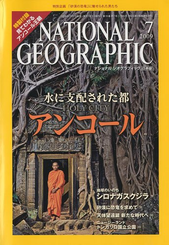 Amazon.co.jp: NATIONAL GEOGRAPHIC (ナショナル ジオグラフィック